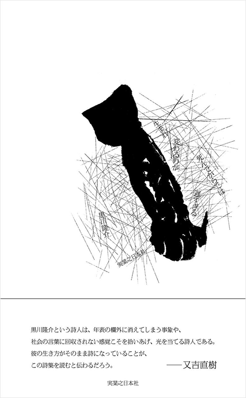 『生まれ変わるのが死んでからでは遅すぎる』