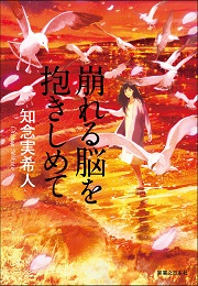 神の涙