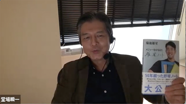 堂場瞬一