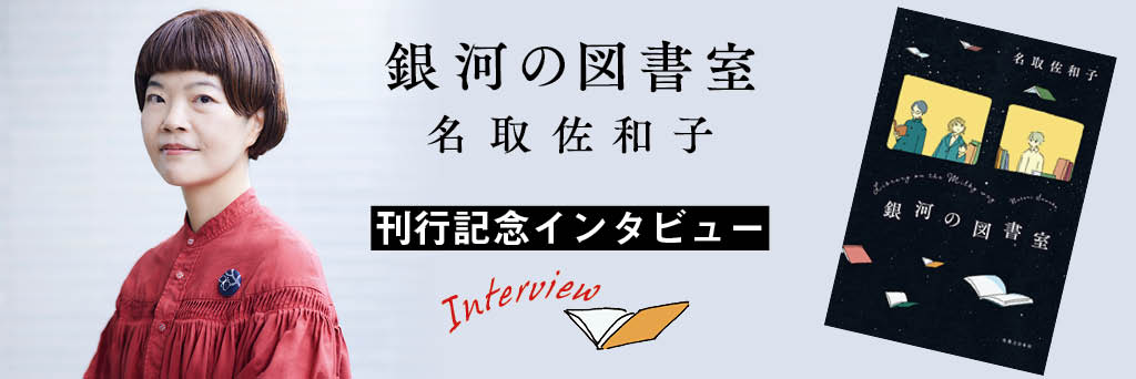 絶望しても走るのをやめない、人と本を結ぶ物語