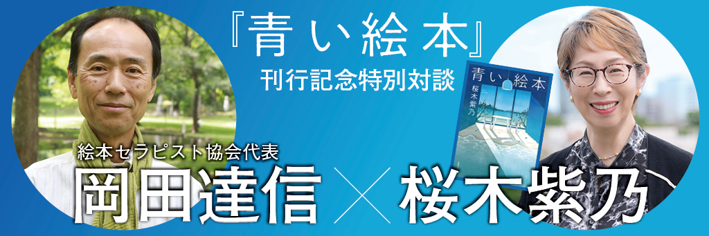 大人が絵本で癒される理由