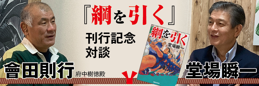 究極のチームスポーツ「綱引き」の魅力と魔力