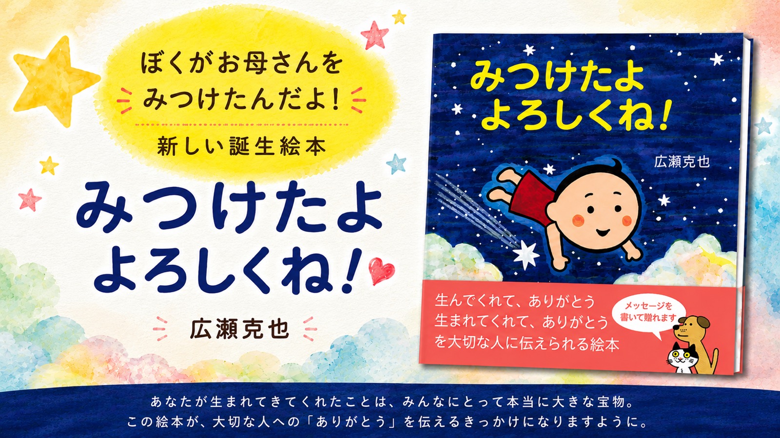 我が子をぎゅっと抱きしめたくなる絵本