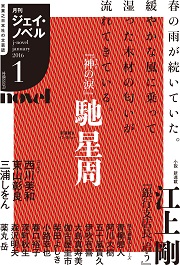 神（カムイ）の涙