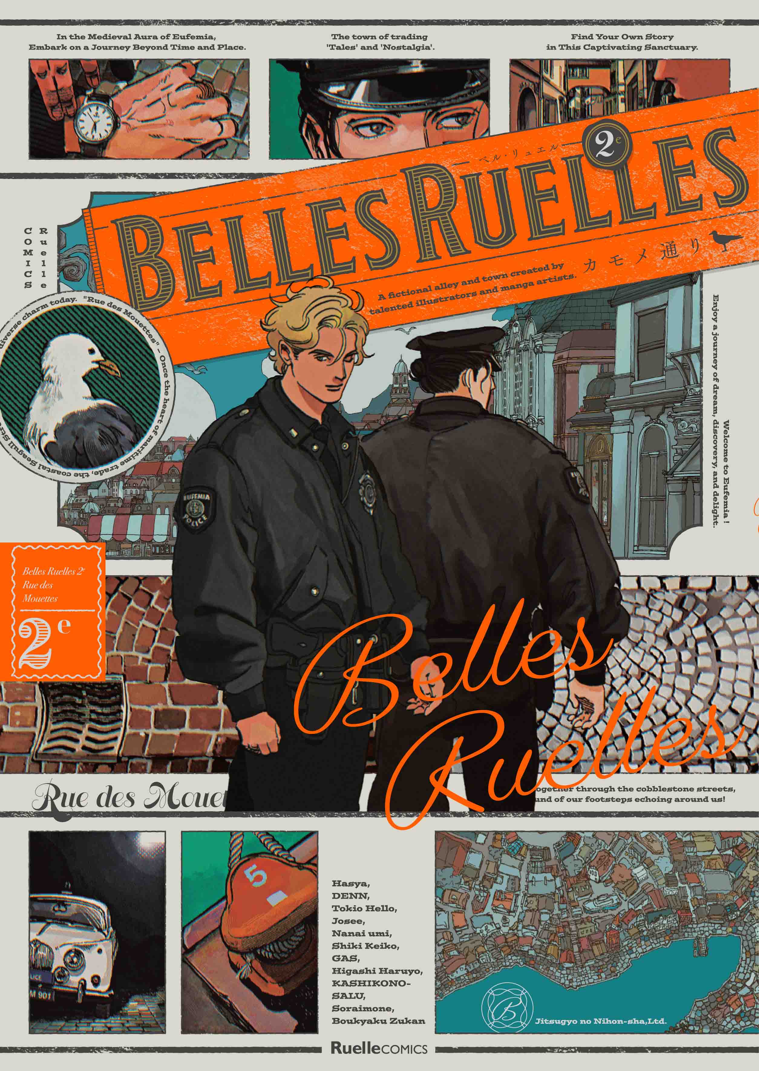 『ベル･リュエル（Belles Ruelles） 2e カモメ通り』発売！