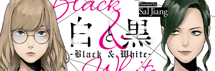 Comicリュエル Comicジャルダン 実業之日本社のwebコミックサイト Comicリュエル白と黒 Black White