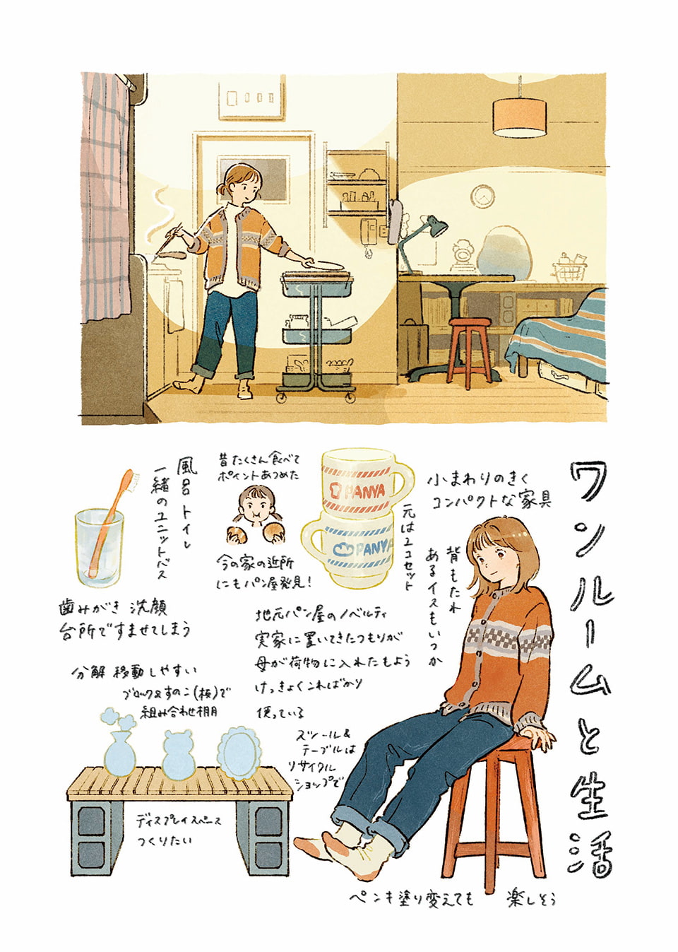 家が好きな人