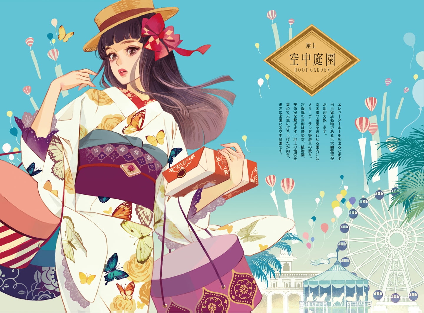 百貨店ワルツ