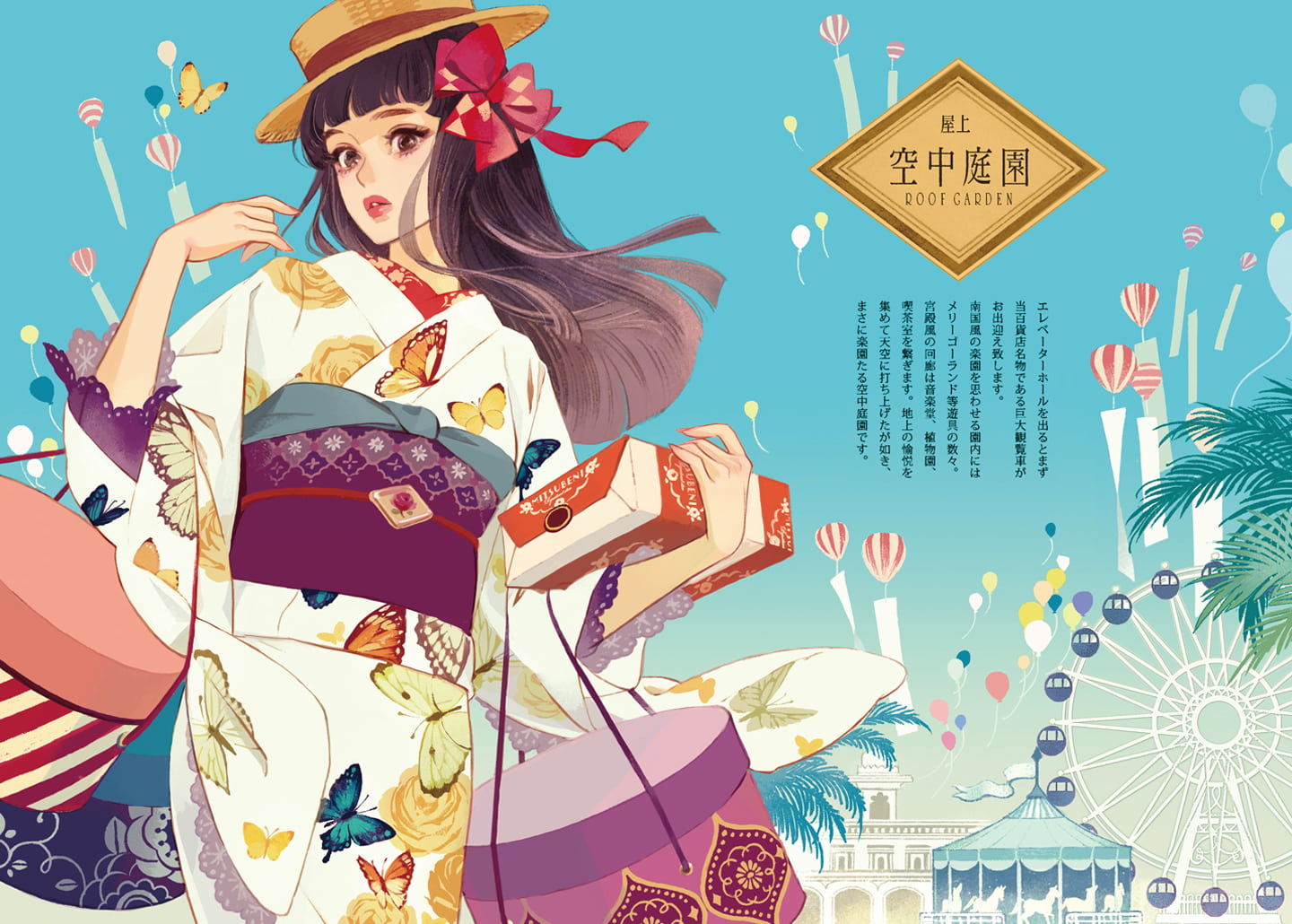 百貨店ワルツ