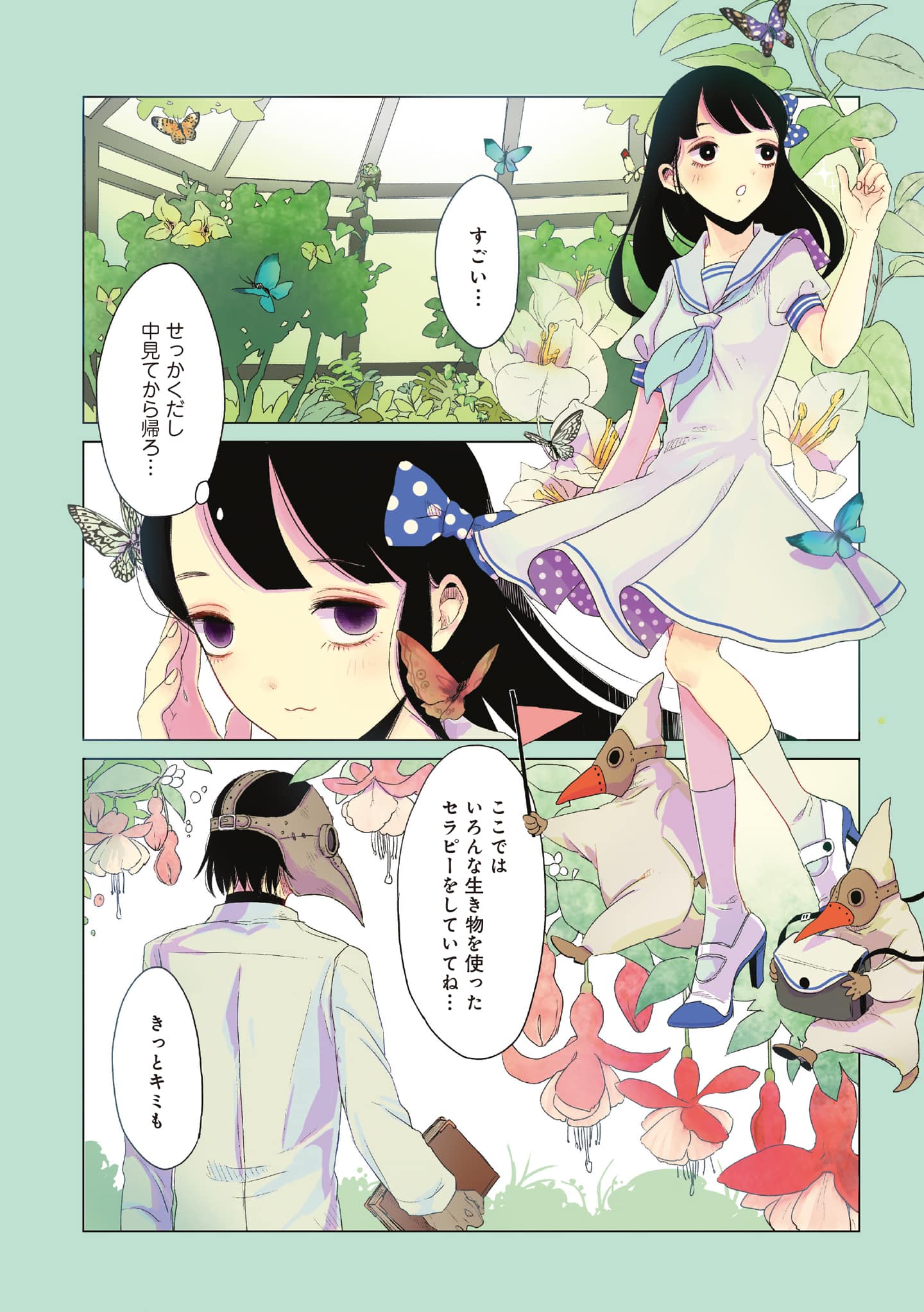 非合法アンダーランド