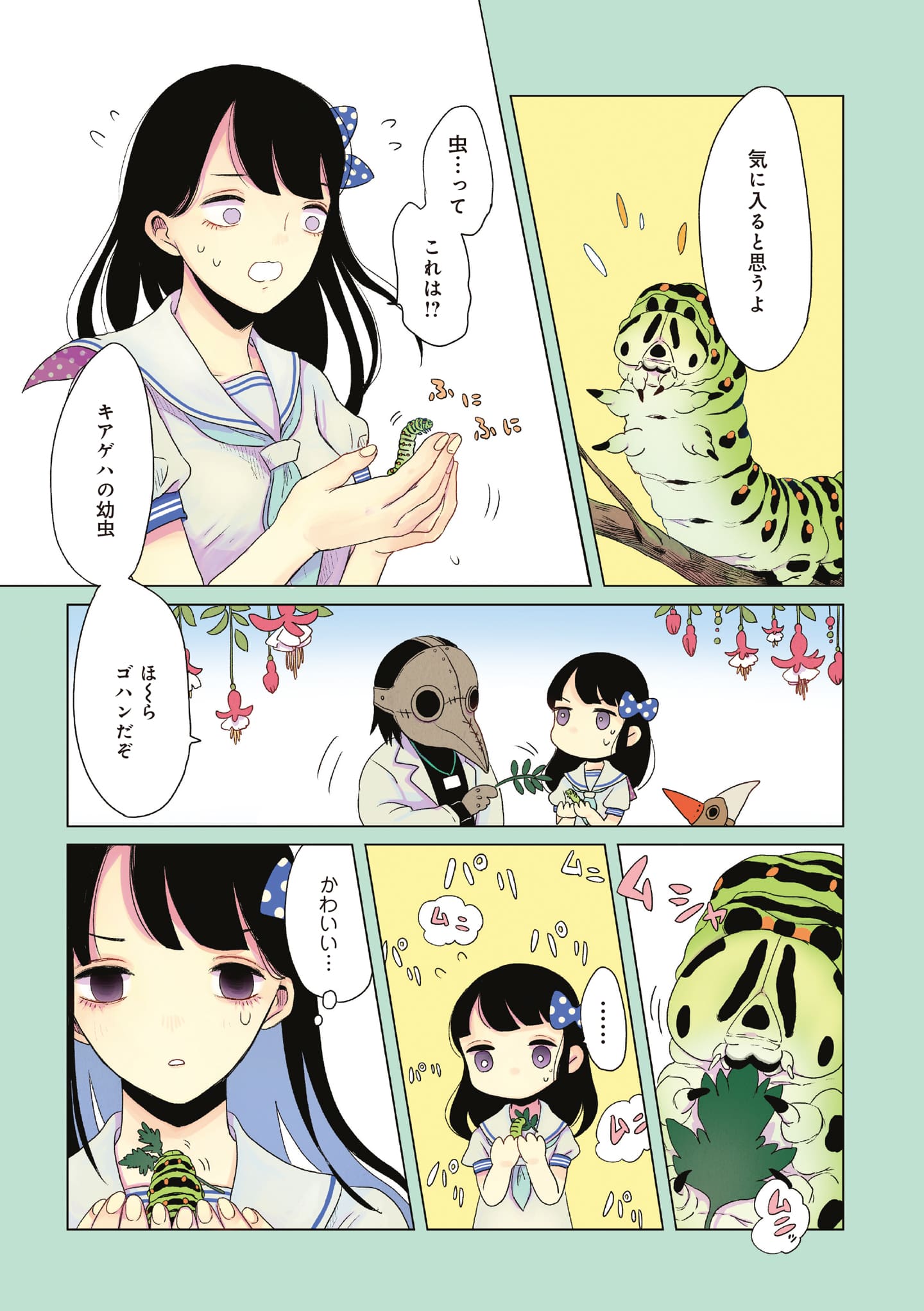 非合法アンダーランド