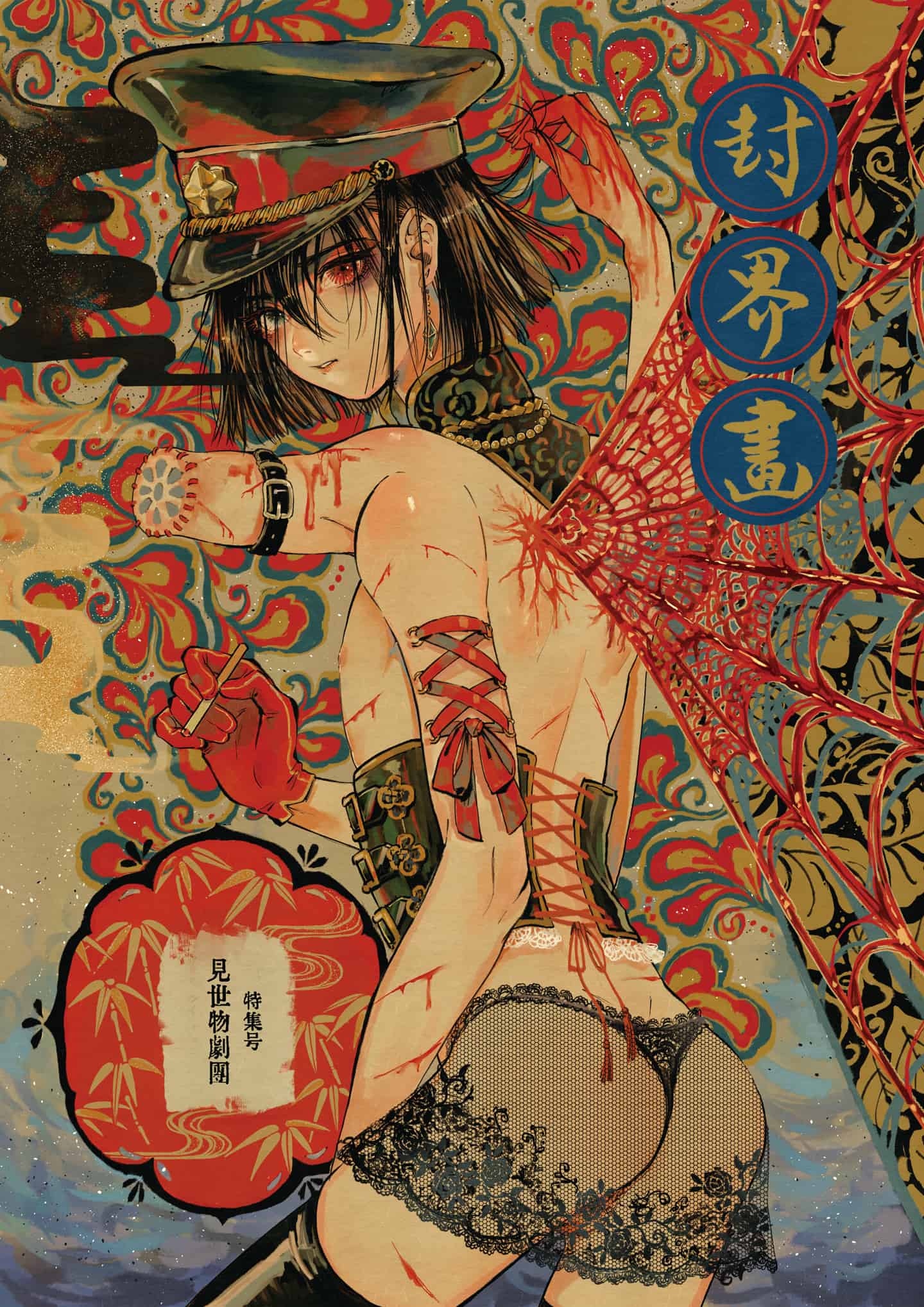 暗天街幻想奇録