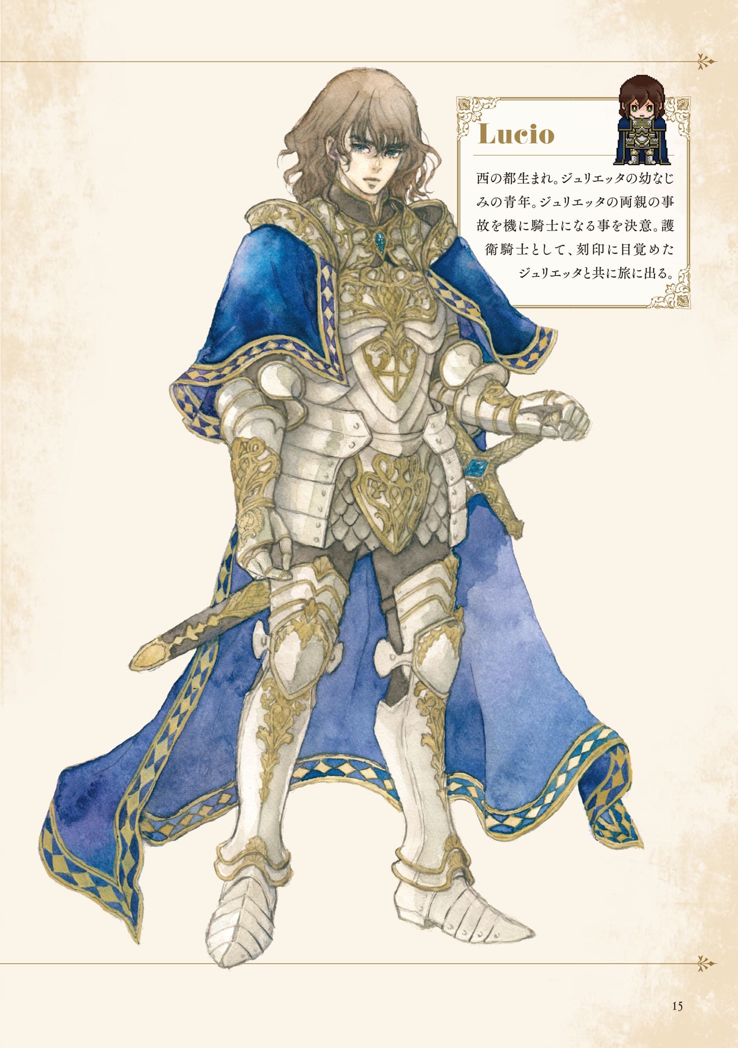精霊大陸と刻印の魔女