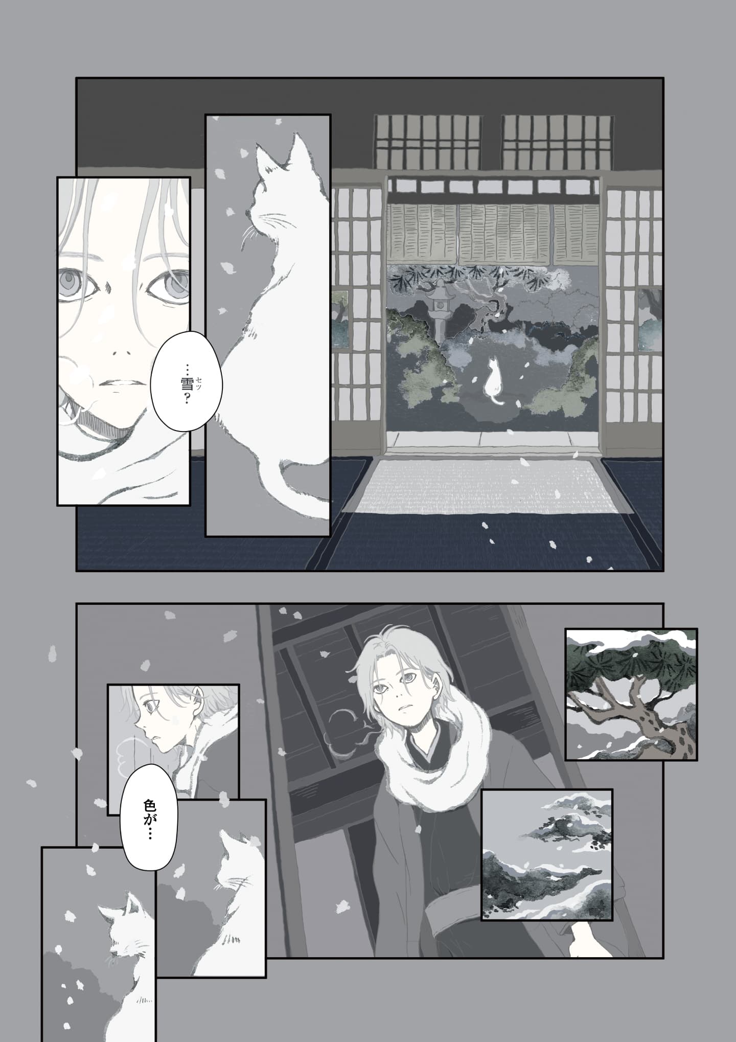 京都と猫と、まだ見ぬ色と
