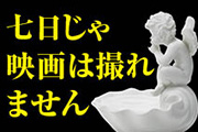 大胆不敵で熱量溢れる、まごうことなき傑作！ 吉田大助（書評家・ライター）