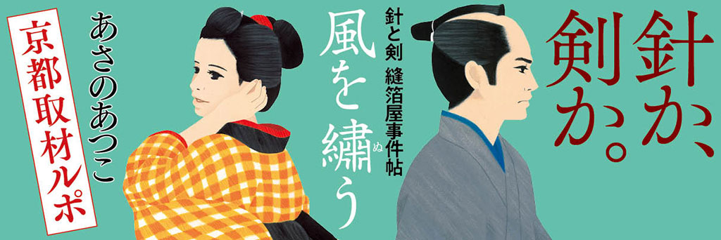 京都に刺繍職人を訪ねる