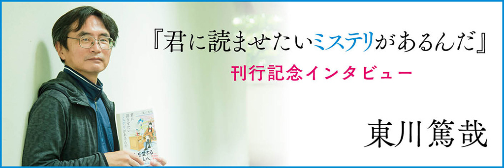 隙あらば「伏線とギャグ」を