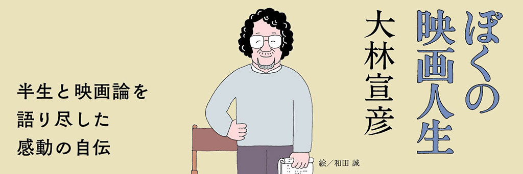「ふたり」の思い出　　赤川次郎（作家）