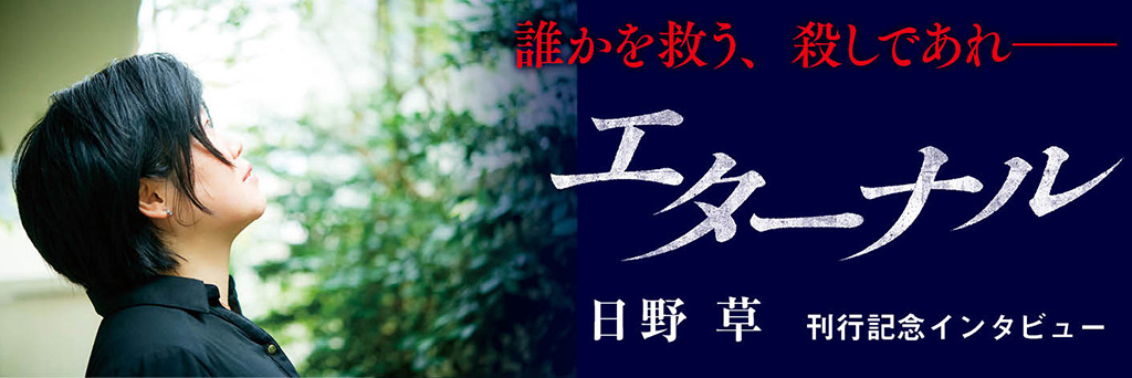 〈殺し屋〉というジャンルに新しい１ページを