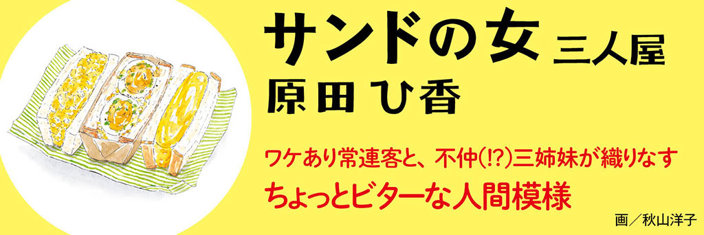 つながり、記憶され、帰る場所　青木千恵（フリーライター・書評家）