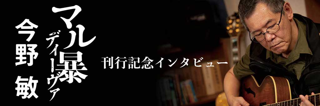 「主人公は成長させない。プロットは作らない。毎回必死に考える」