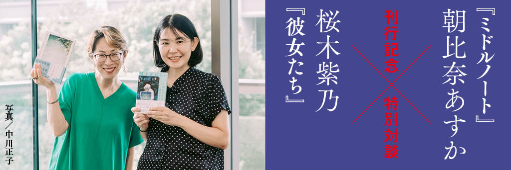 シクシクしやすい時代を生きる。あなたも　わたしも（後編）