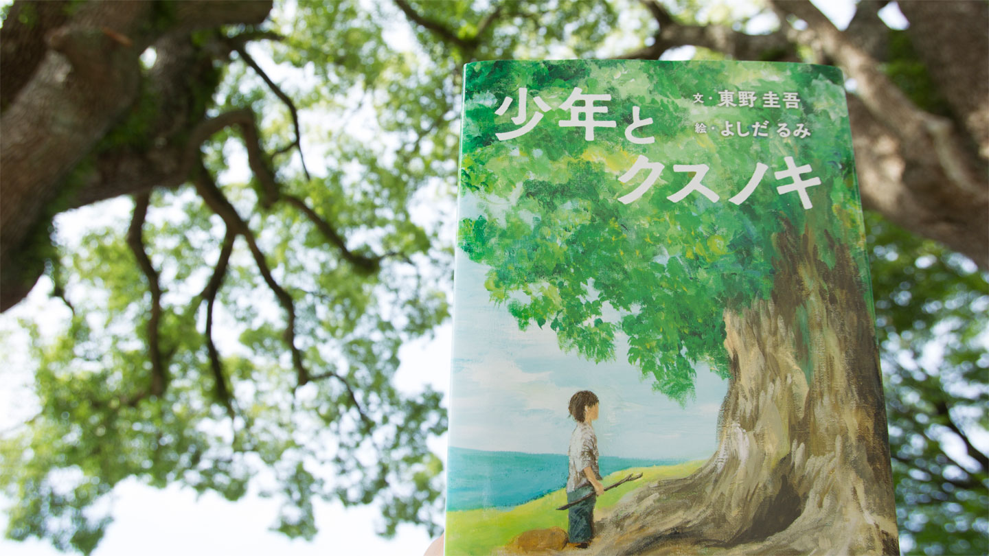 東野圭吾氏は、なぜ絵本を執筆したのか