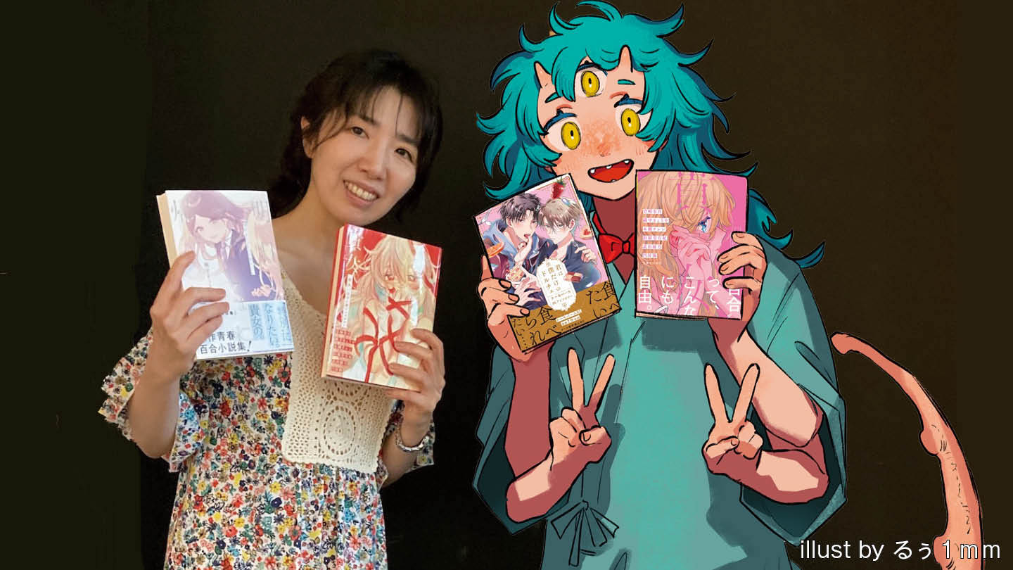 百合だからこそ描けた、「明日もいっしょに帰りたい」関係