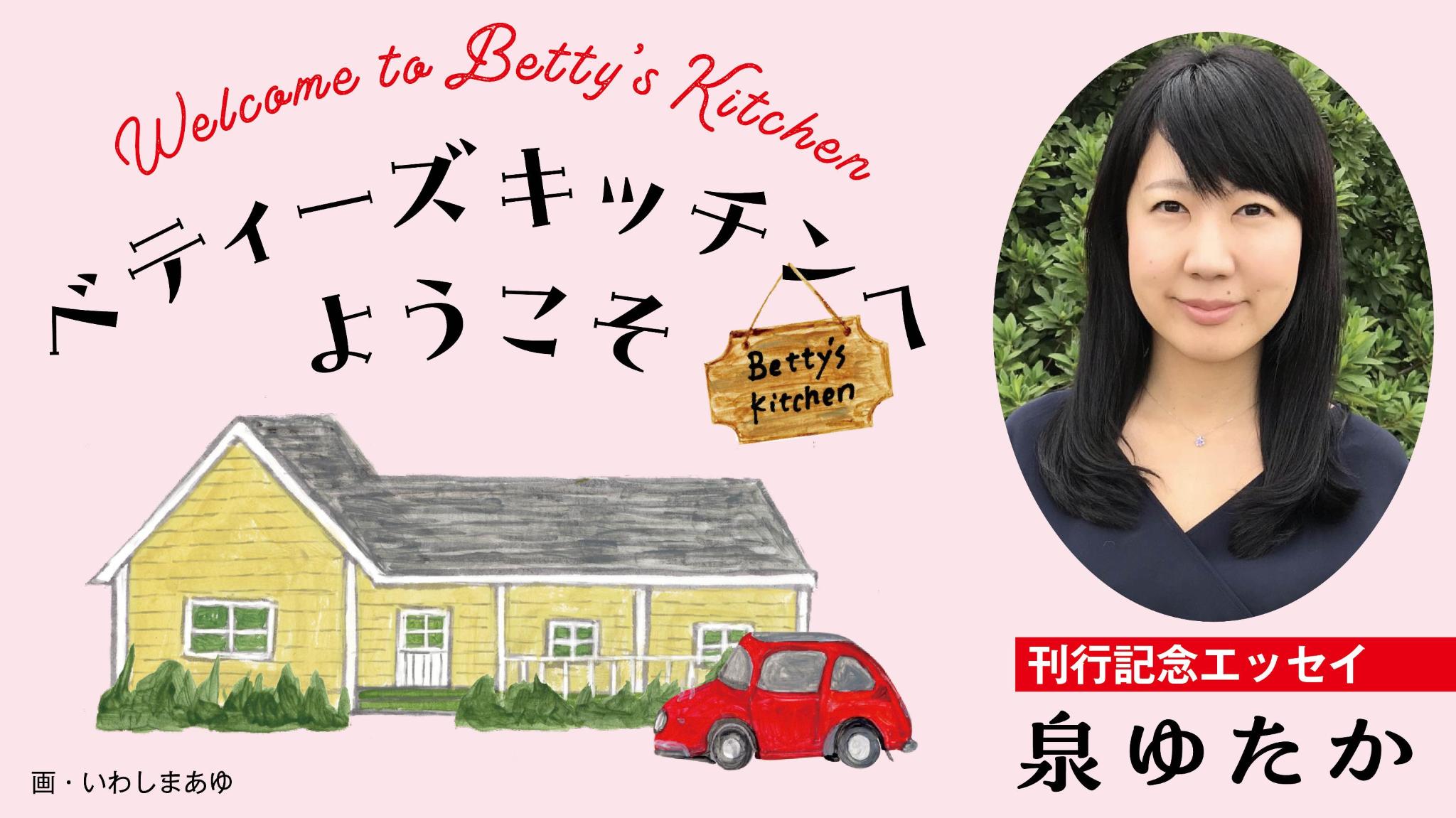 英語は苦手だ。  泉 ゆたか