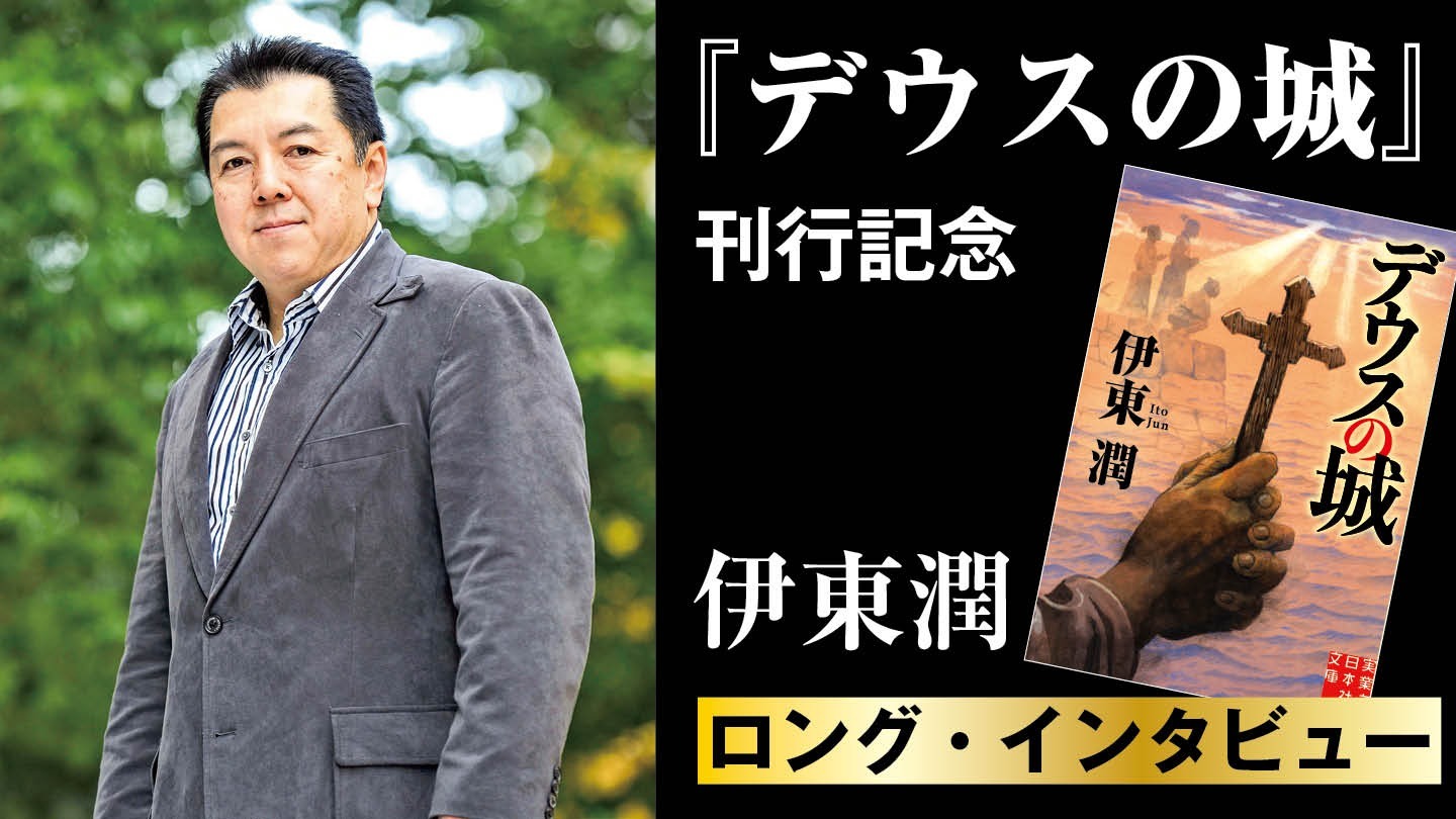 「本作は私の集大成的作品です」