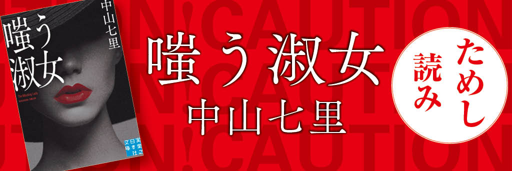 嗤う淑女