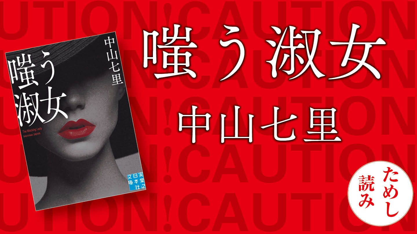 嗤う淑女