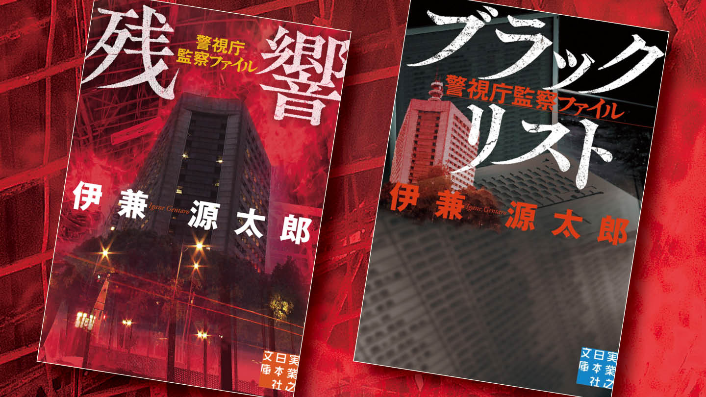 ドラマ『密告はうたう2 警視庁監察ファイル』特設サイト
